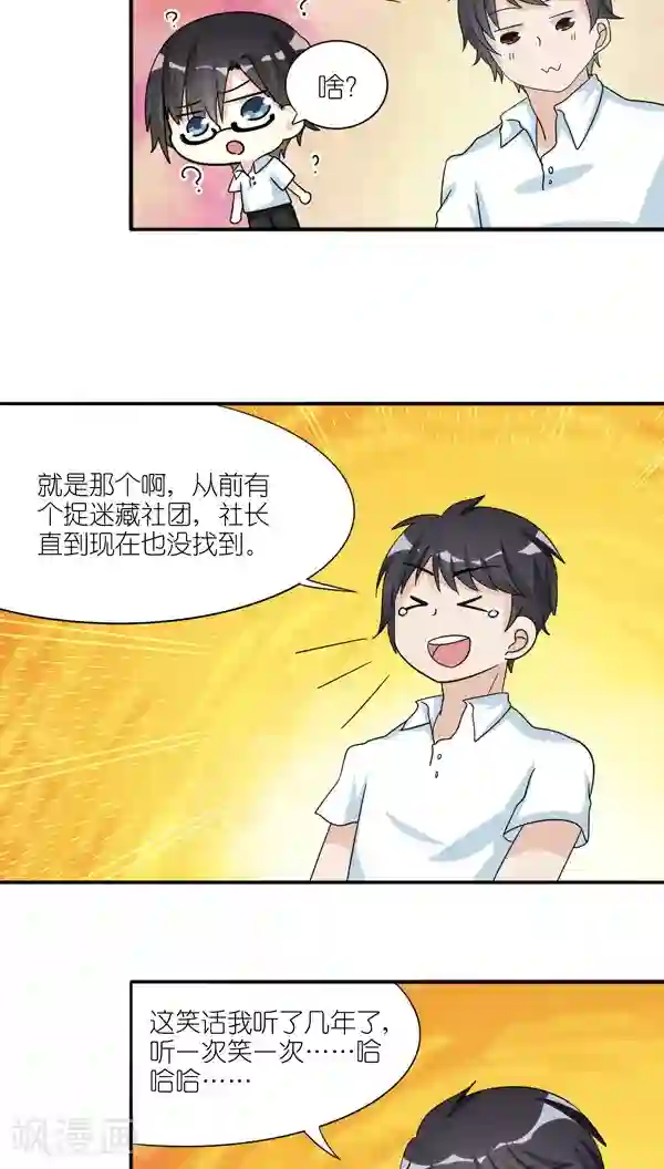 楼上楼下第34话