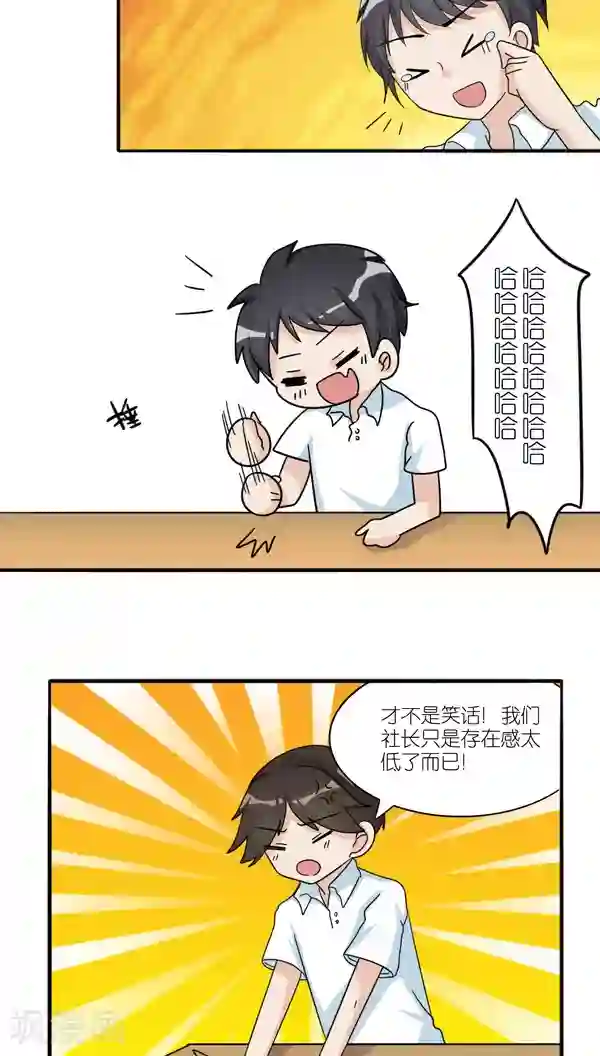 楼上楼下第34话