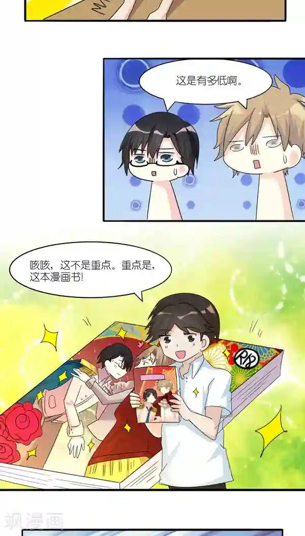 楼上楼下第34话