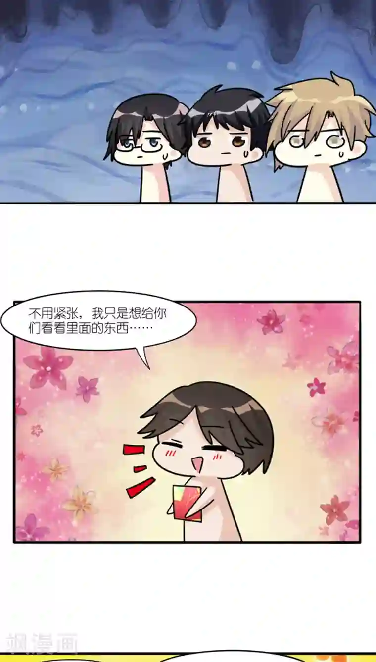 楼上楼下第34话