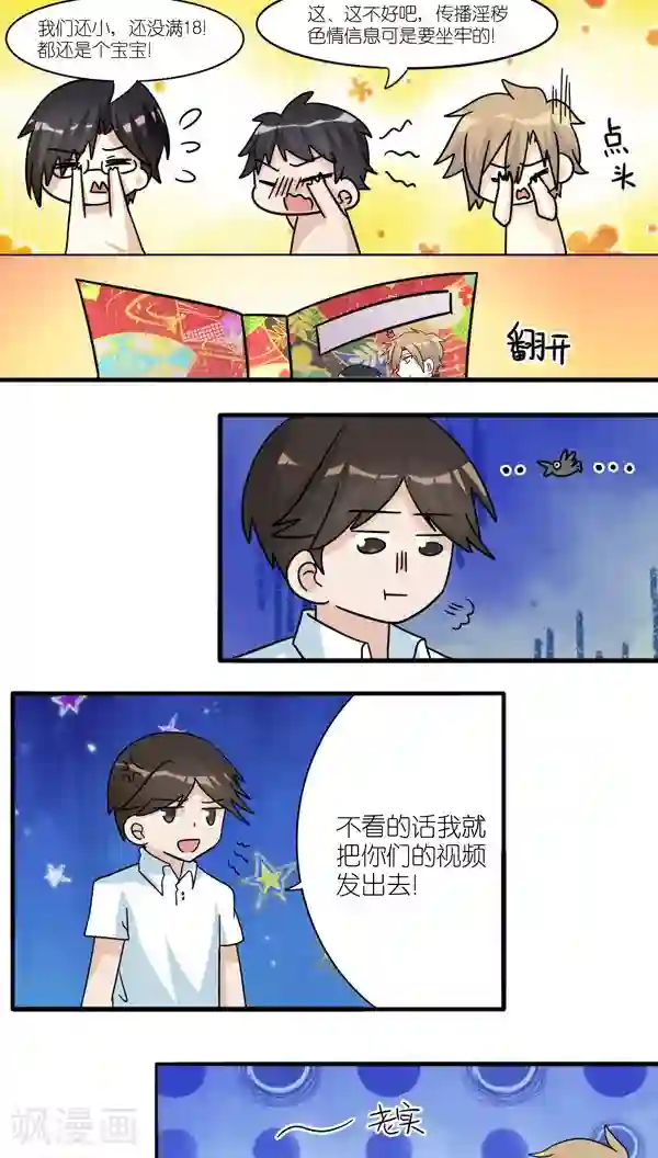 楼上楼下第34话