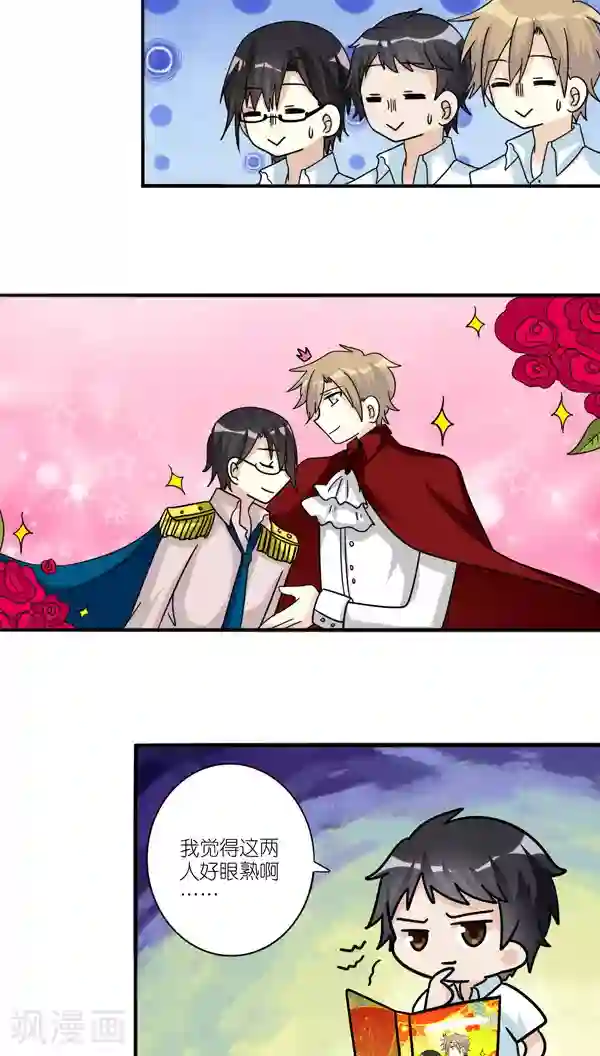 楼上楼下第34话