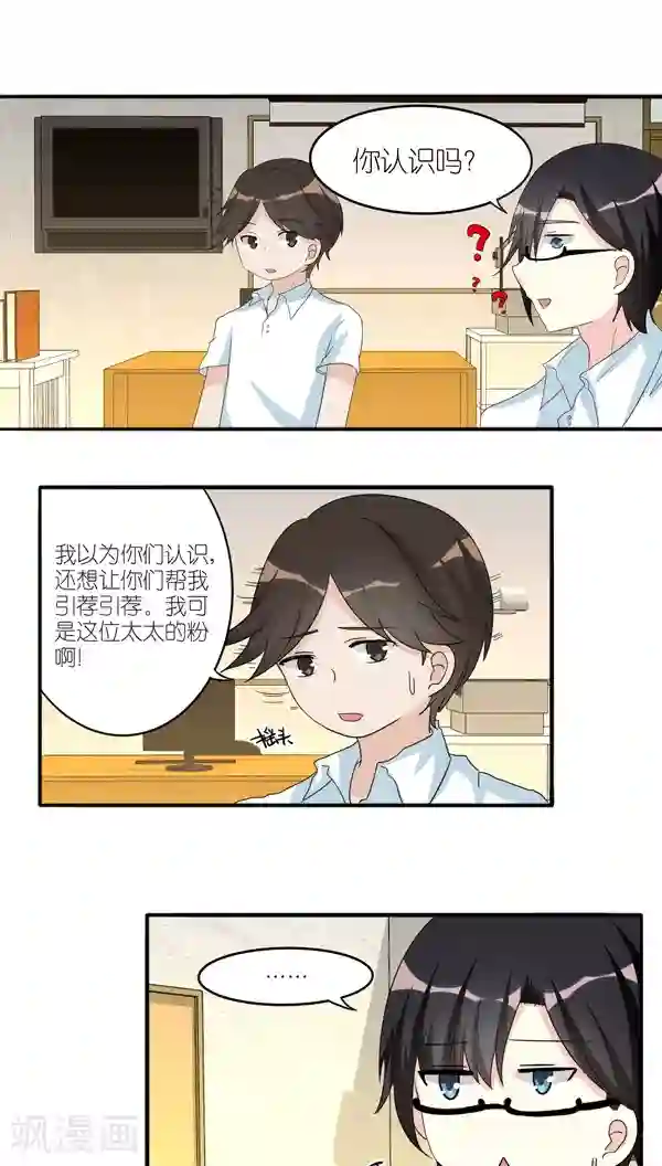 楼上楼下第35话