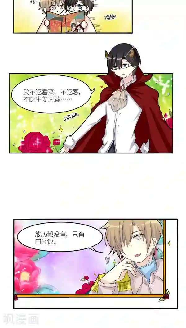 楼上楼下第35话