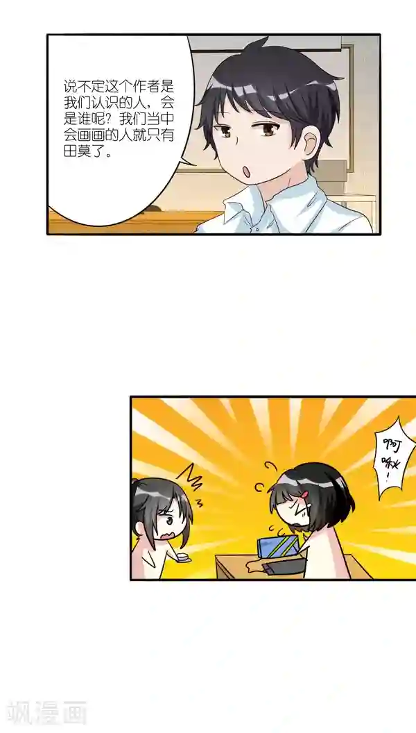 楼上楼下第35话