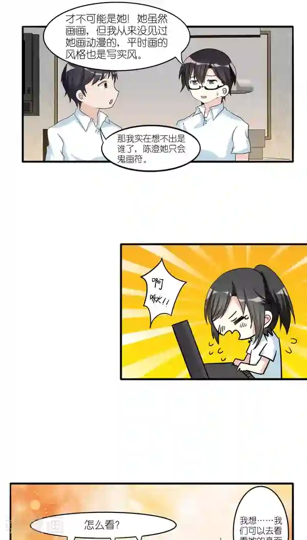 楼上楼下第35话