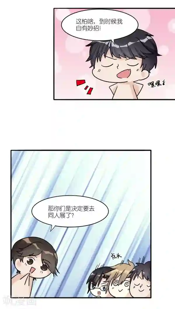 楼上楼下第35话