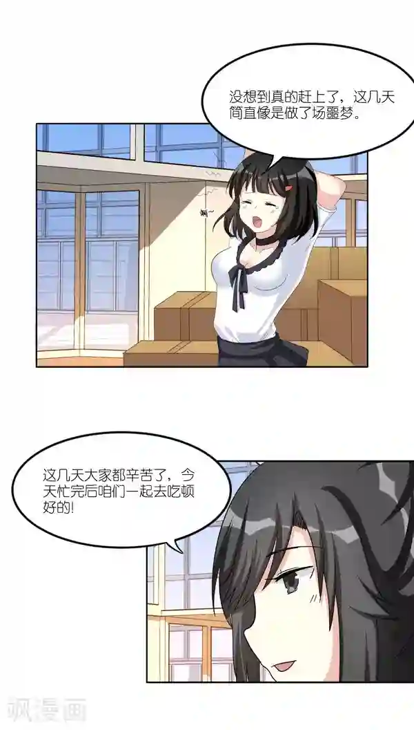 楼上楼下第36话