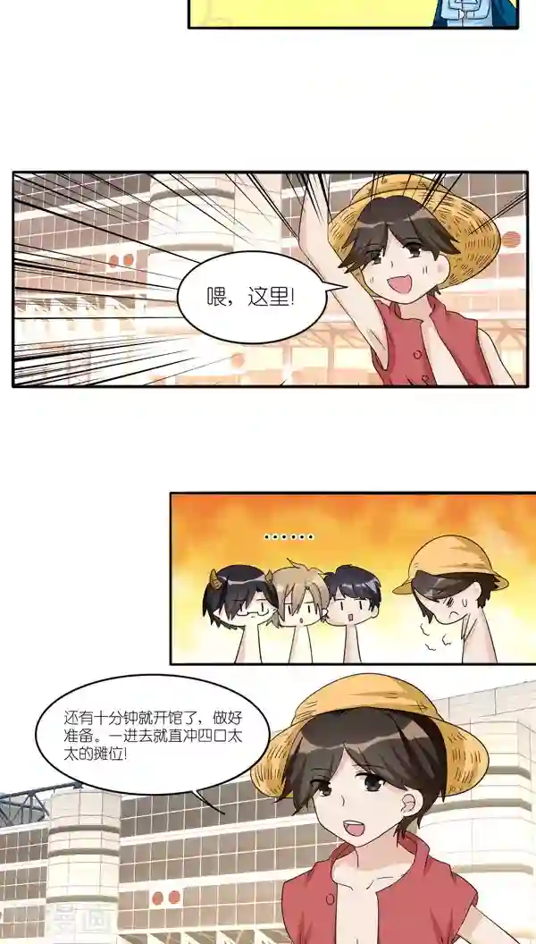 楼上楼下第36话