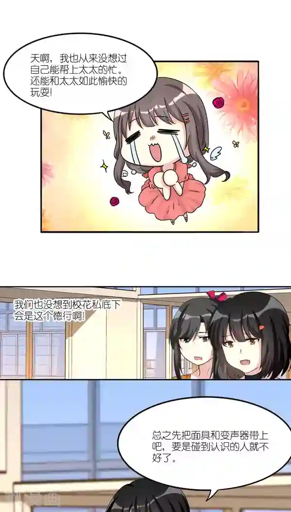 楼上楼下第36话