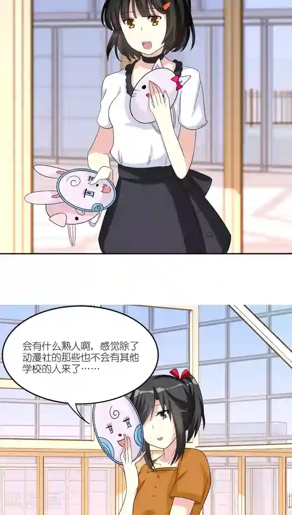楼上楼下第36话
