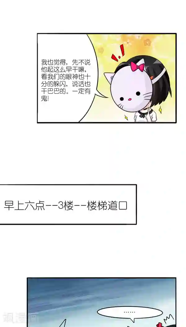 楼上楼下第36话