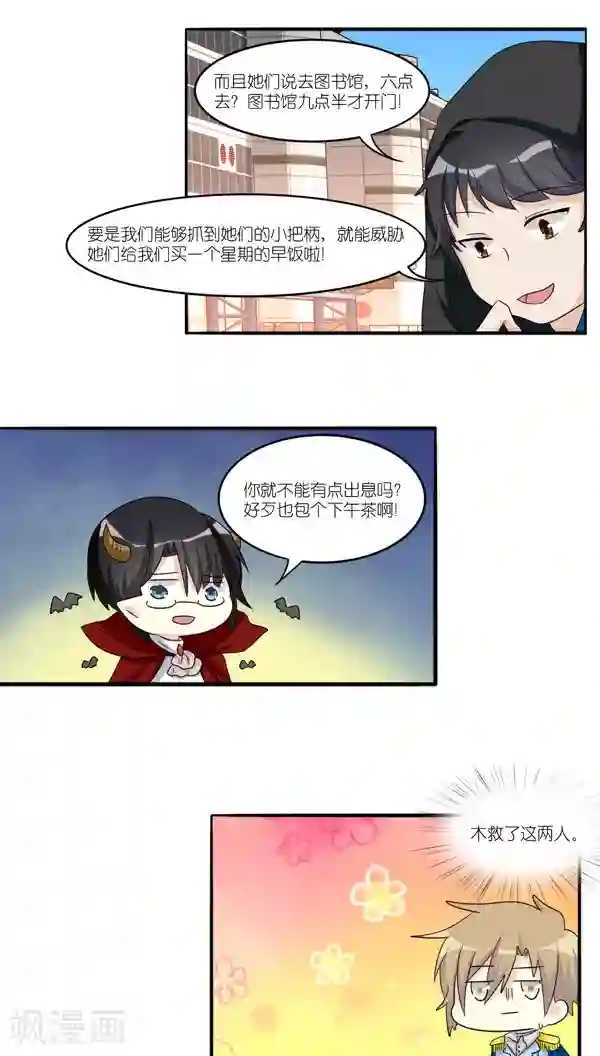 楼上楼下第36话