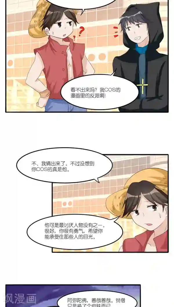 楼上楼下第37话