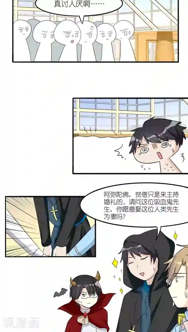 楼上楼下第37话