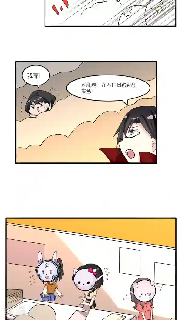 楼上楼下第37话