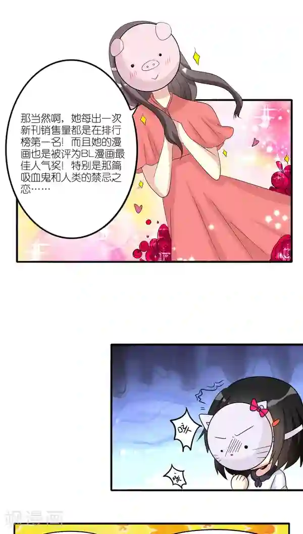 楼上楼下第37话