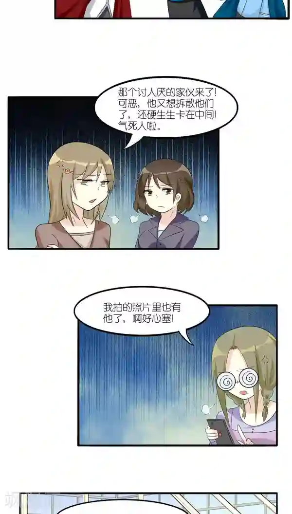 楼上楼下第37话