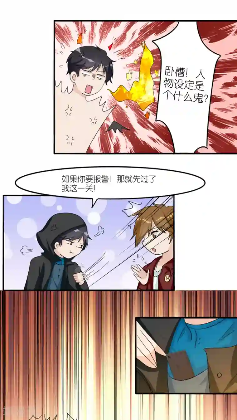 楼上楼下第38话