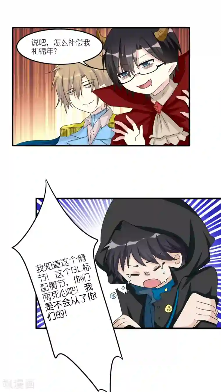 楼上楼下第38话