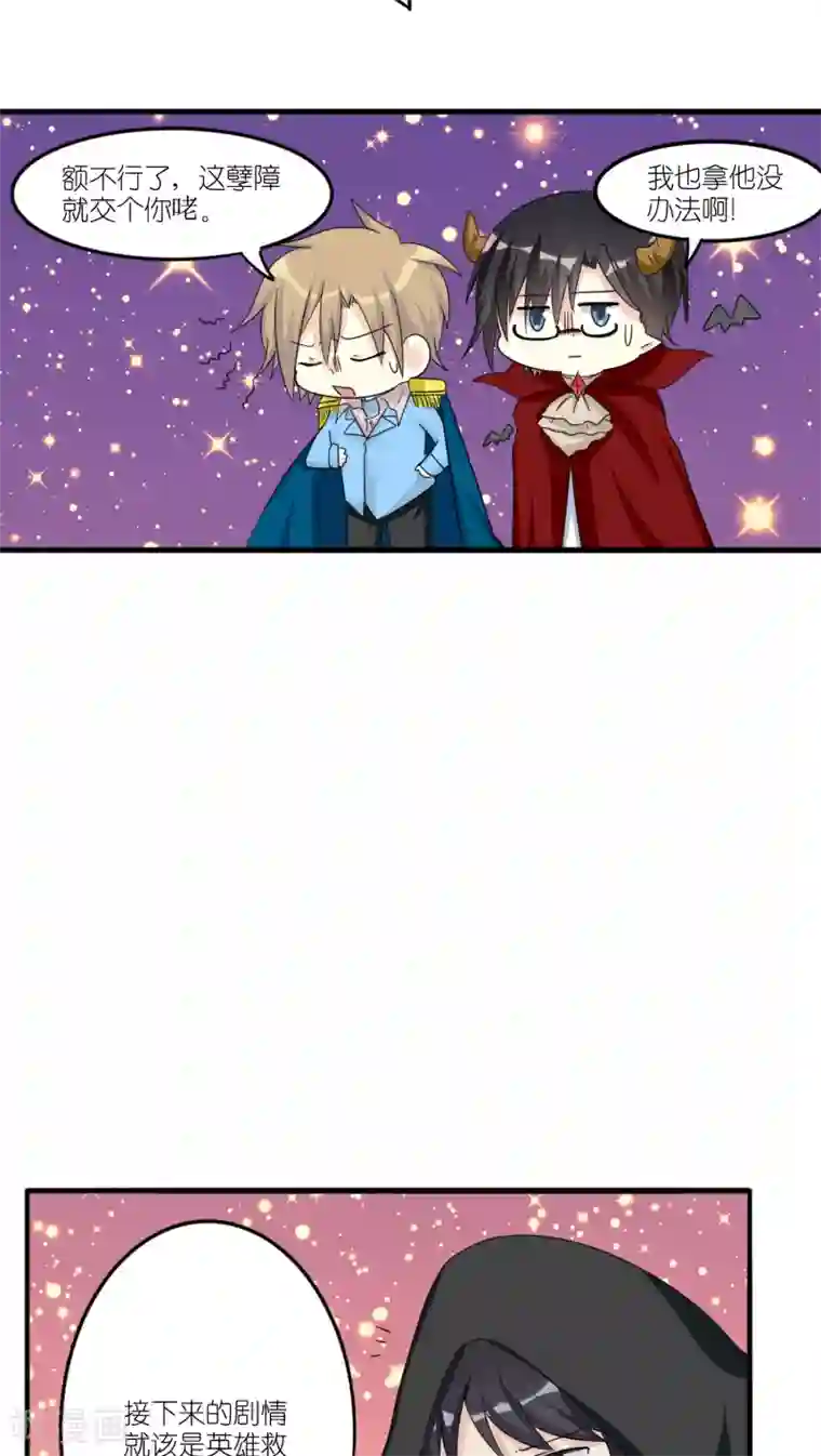 楼上楼下第38话