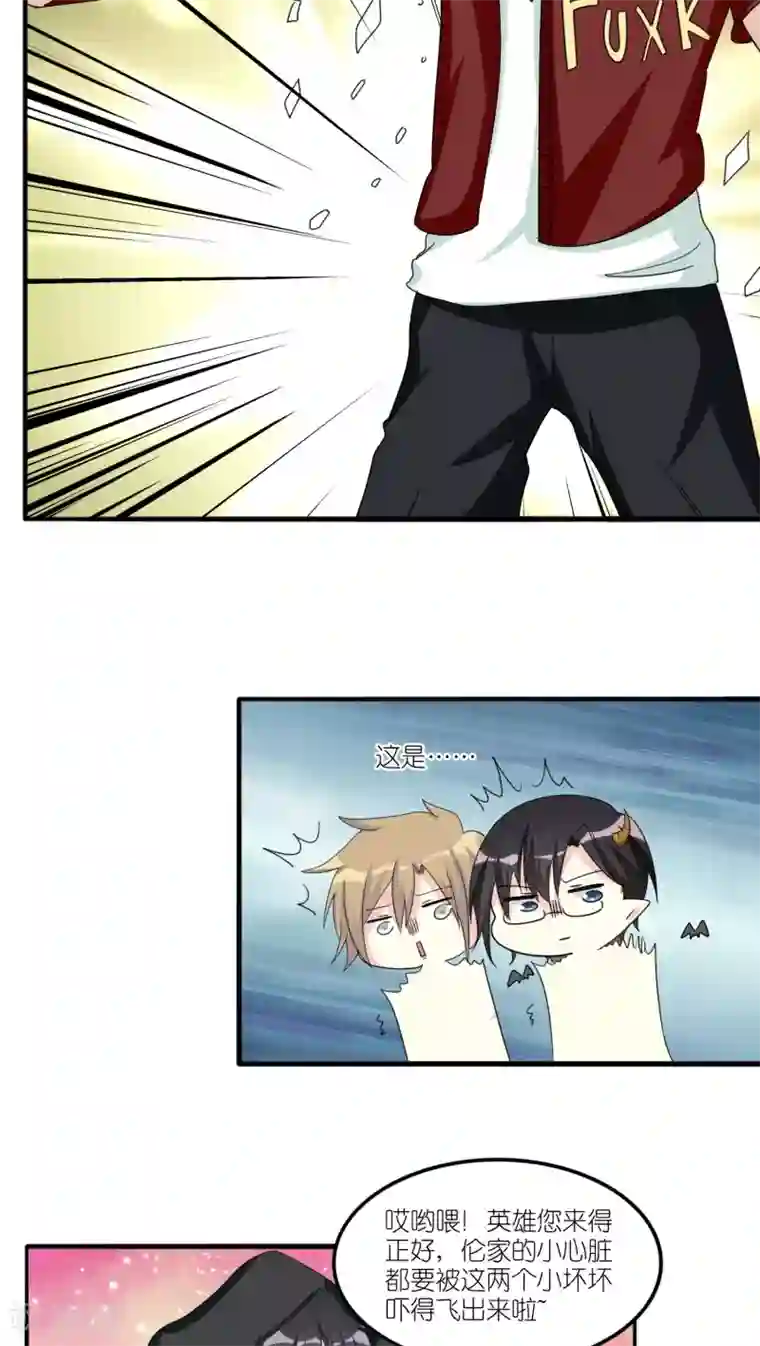 楼上楼下第38话