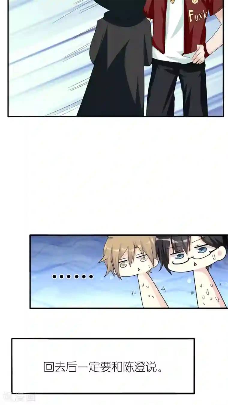 楼上楼下第38话