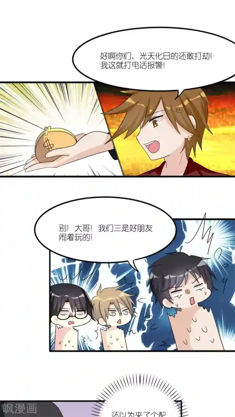 楼上楼下第38话