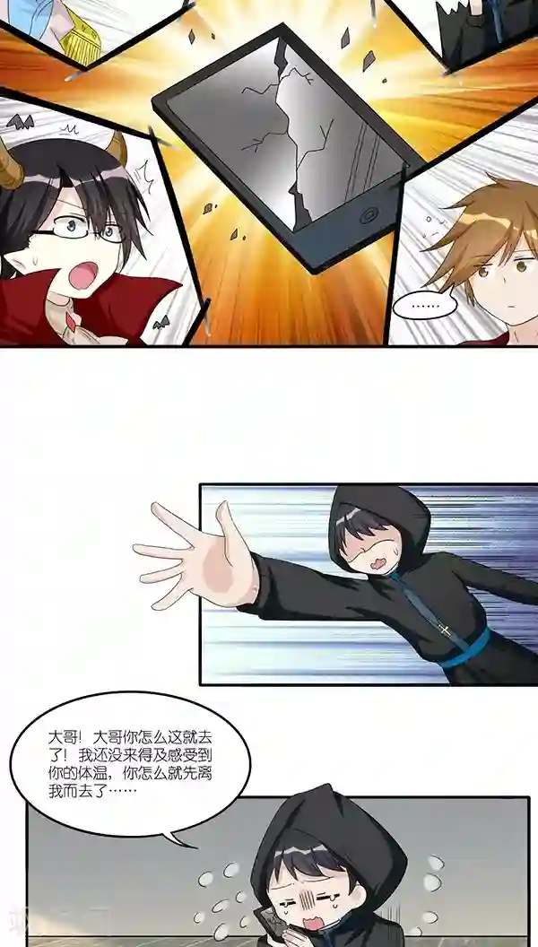 楼上楼下第39话