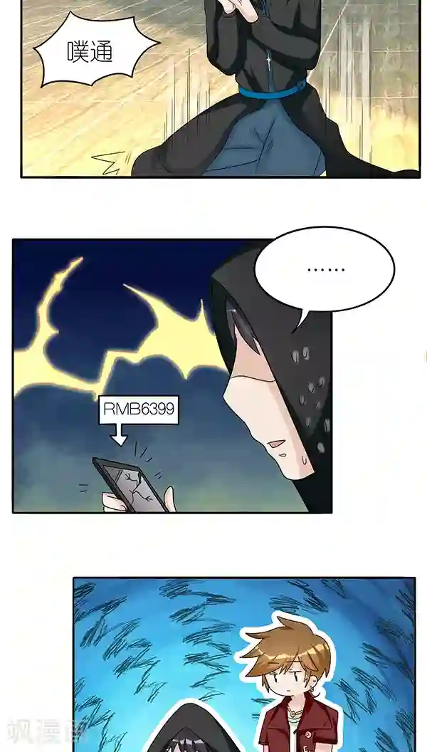 楼上楼下第39话