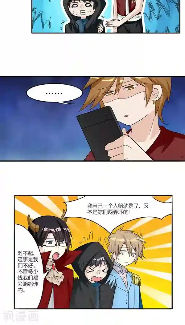 楼上楼下第39话