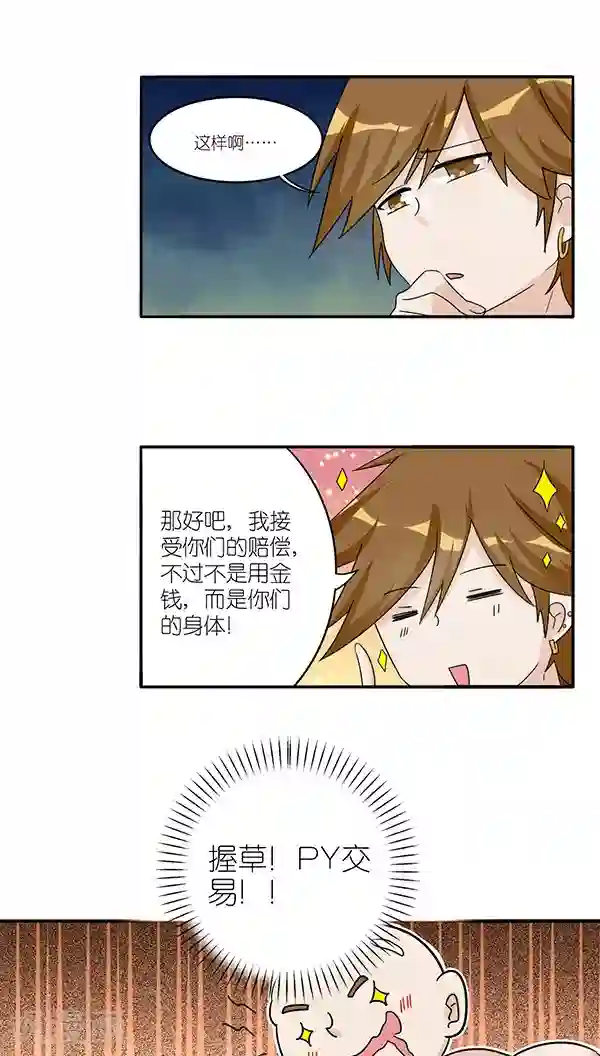 楼上楼下第39话