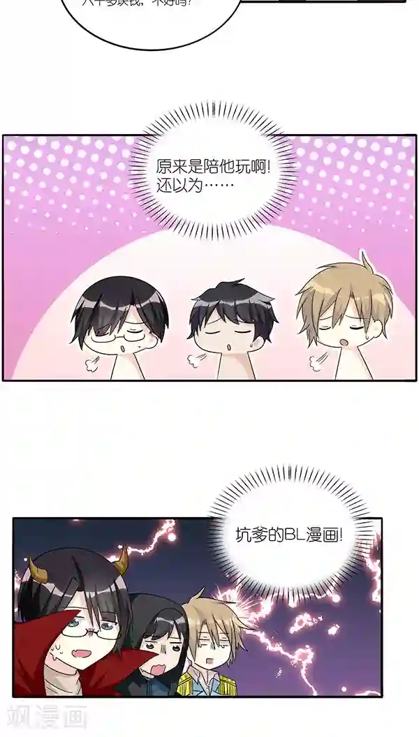 楼上楼下第39话