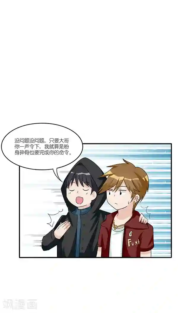 楼上楼下第39话