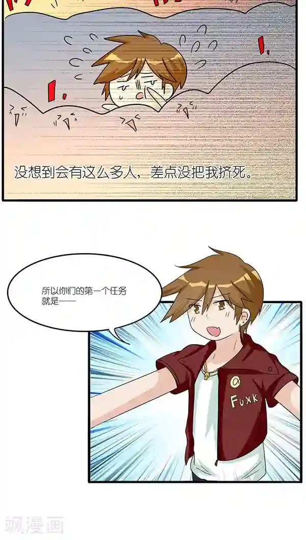 楼上楼下第39话
