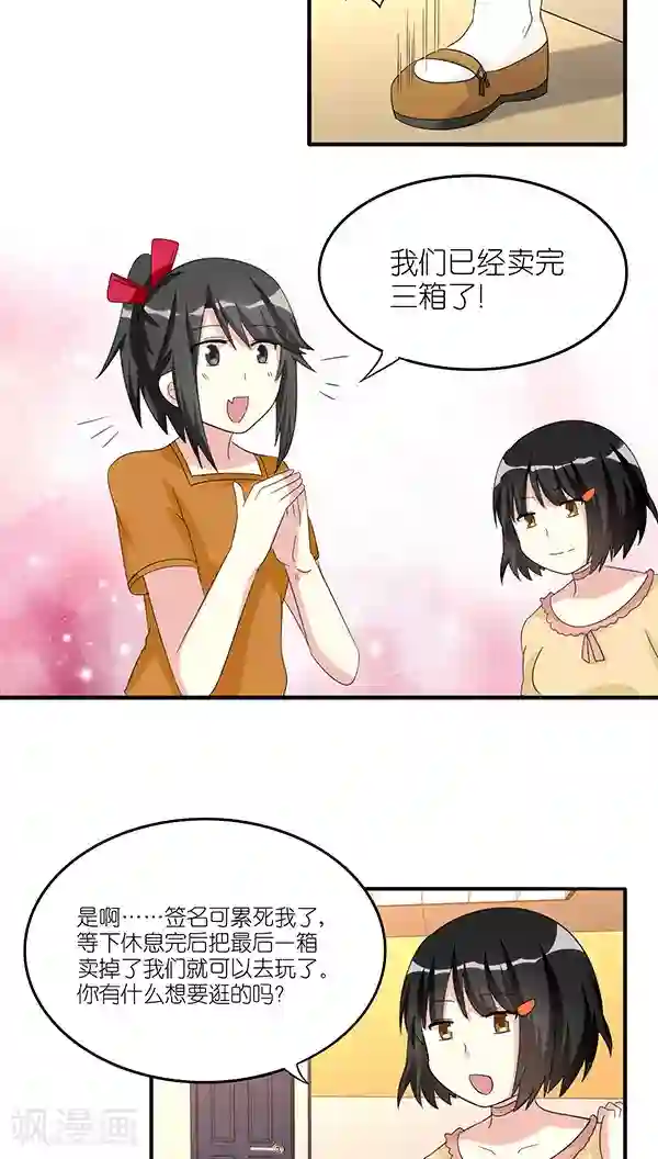 楼上楼下第40话