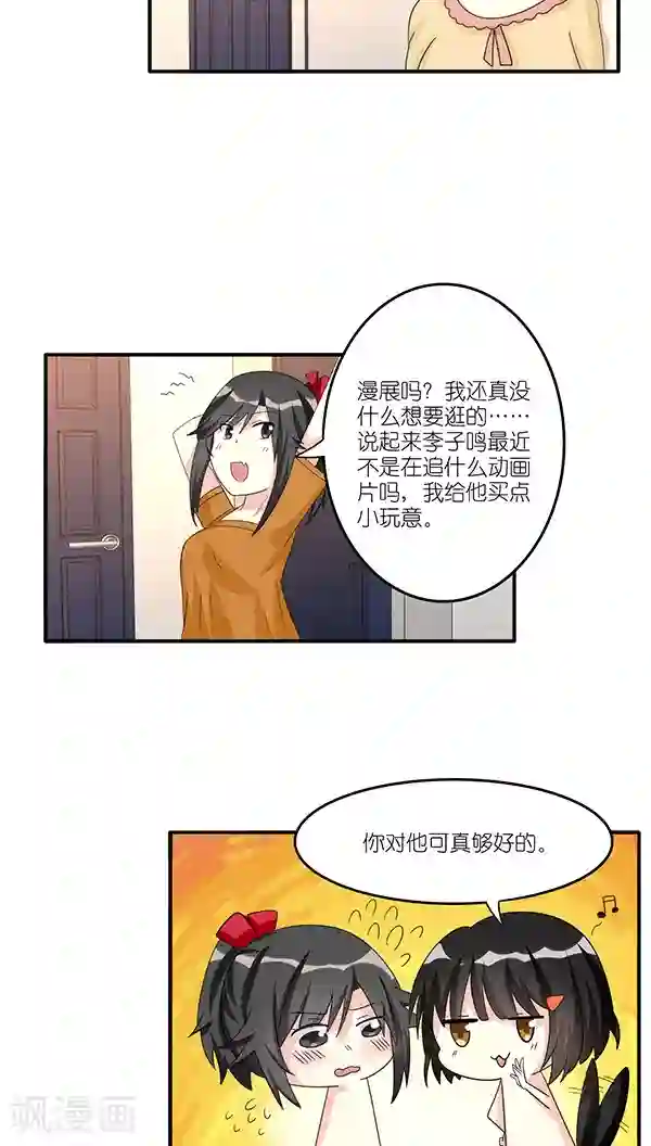 楼上楼下第40话