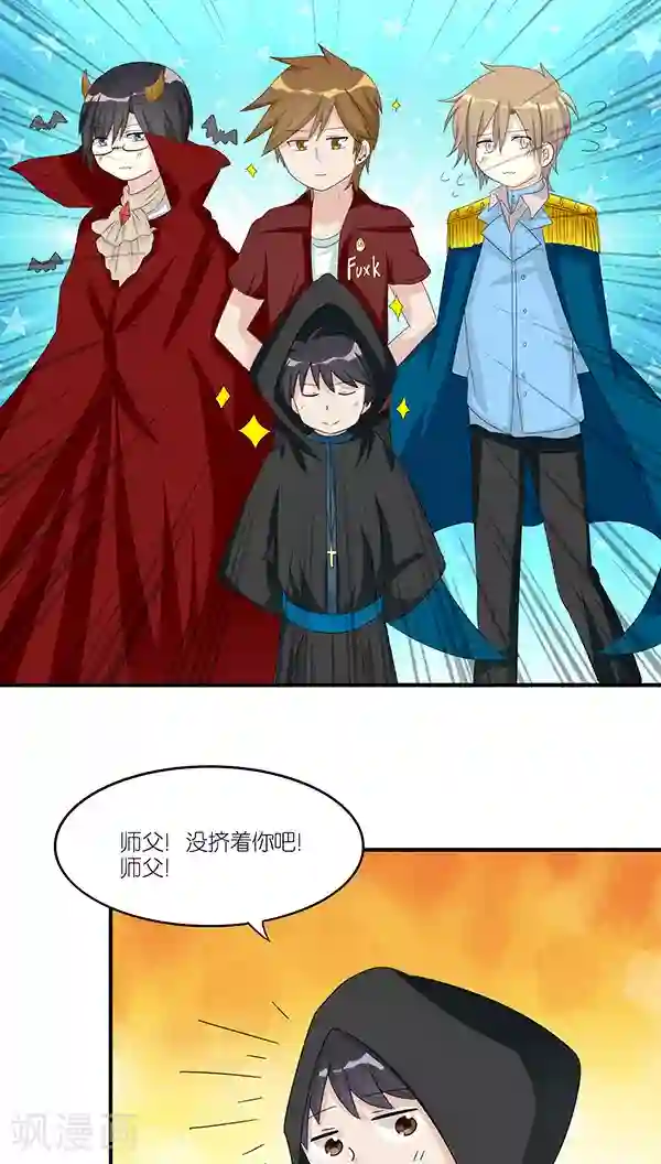 楼上楼下第40话