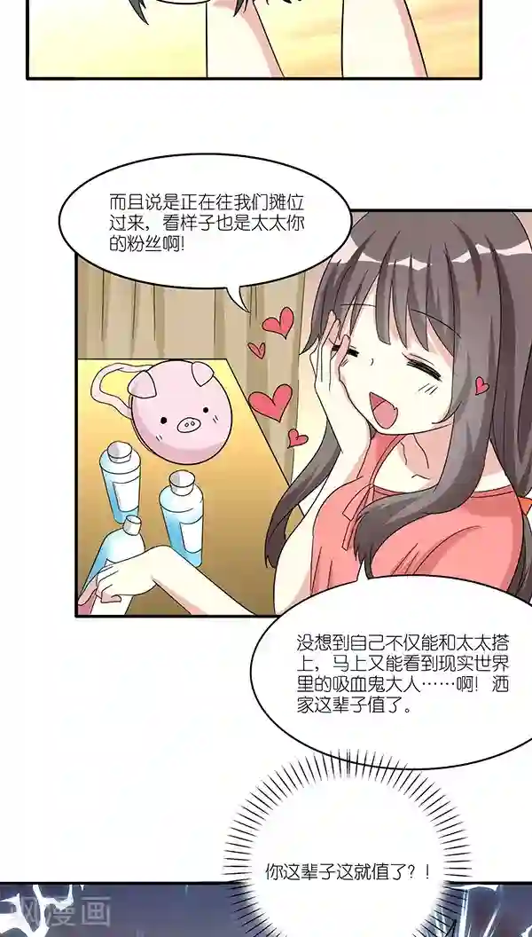 楼上楼下第40话