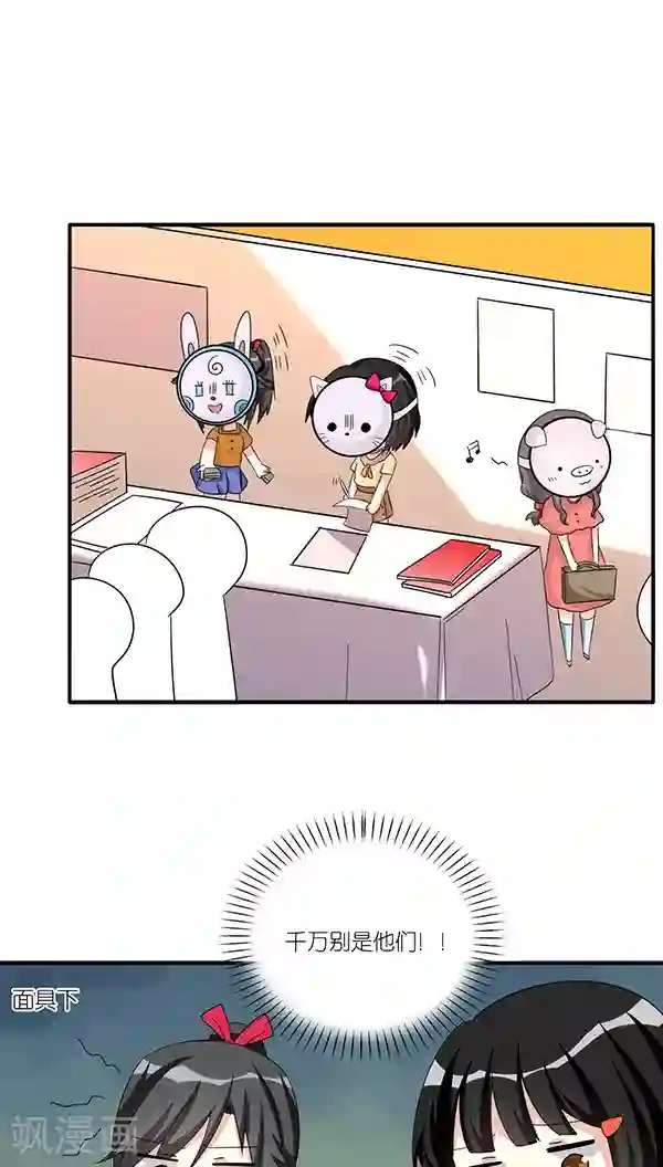 楼上楼下第40话