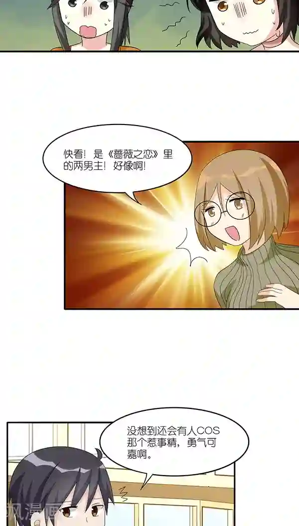 楼上楼下第40话