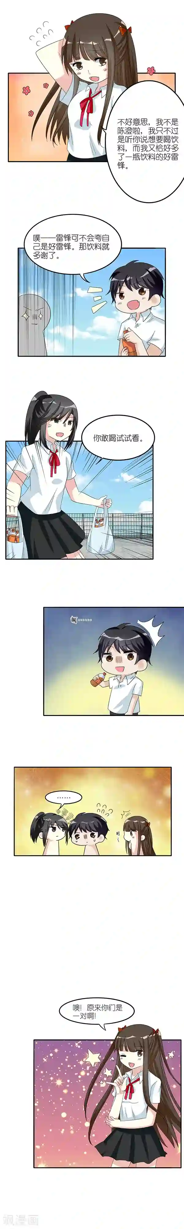 楼上楼下第41话