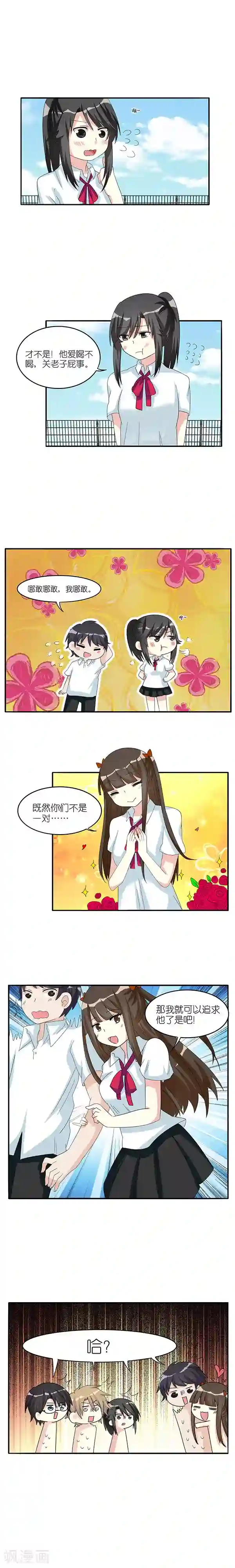 楼上楼下第41话