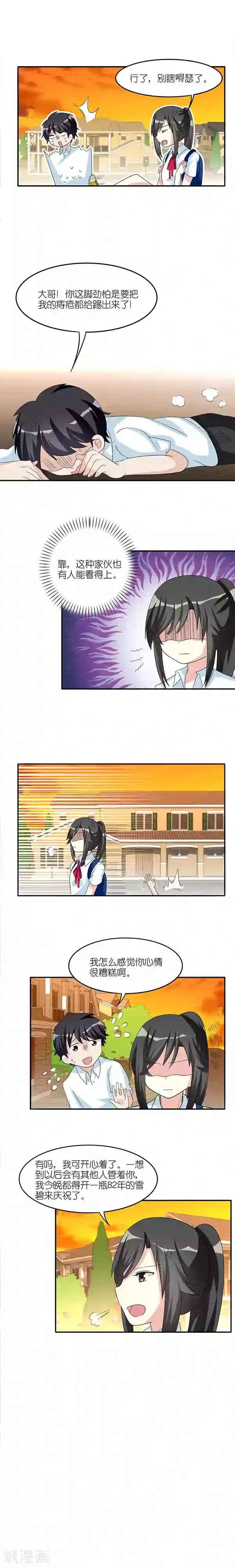 楼上楼下第42话