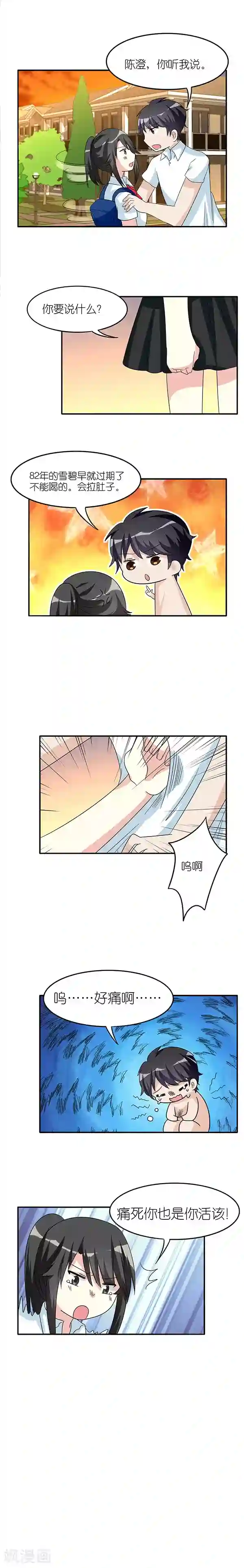 楼上楼下第42话