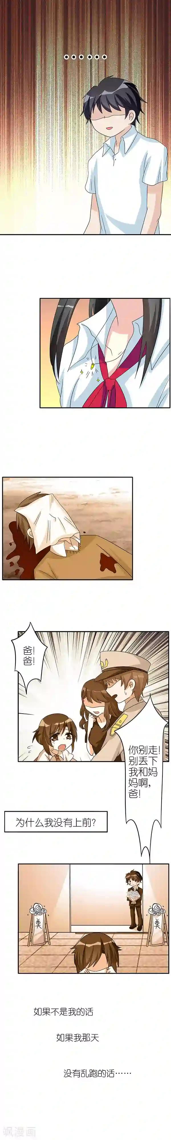 楼上楼下第42话