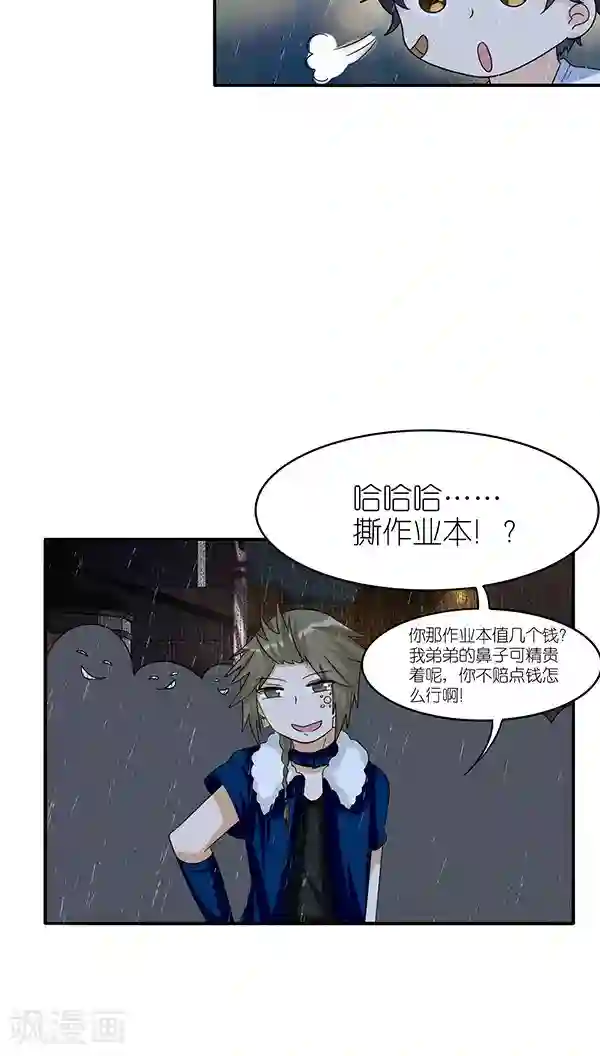 楼上楼下第43话