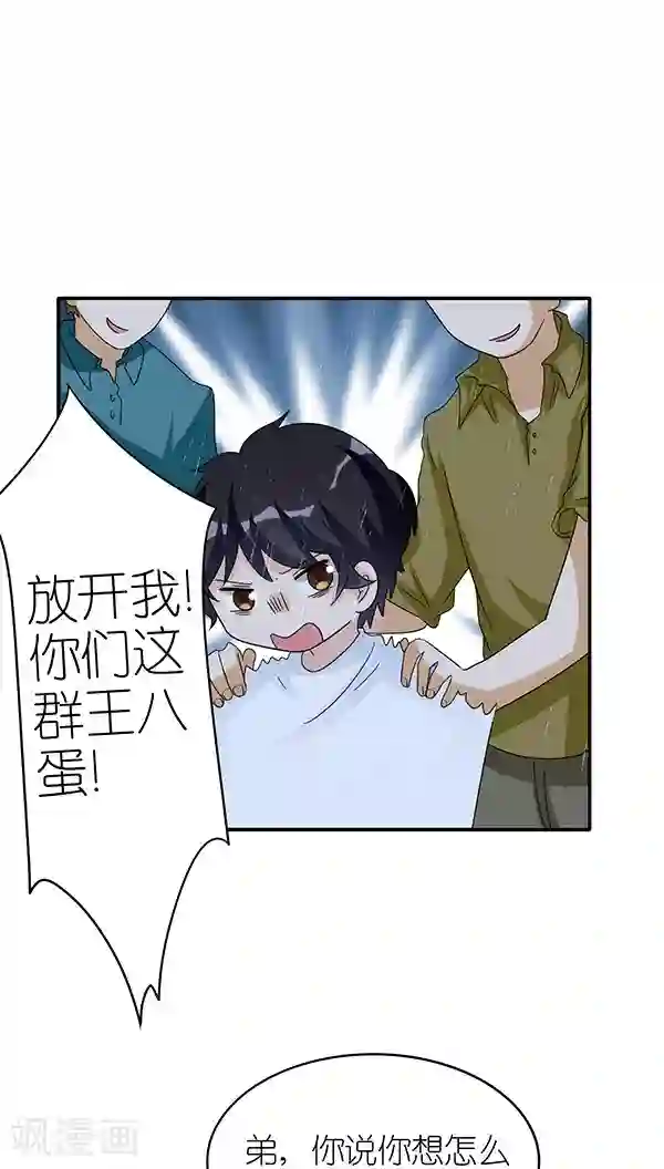 楼上楼下第43话