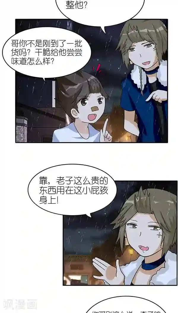 楼上楼下第43话