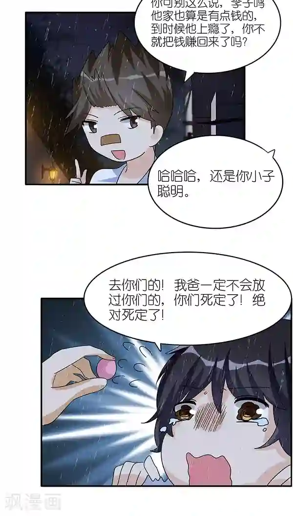 楼上楼下第43话